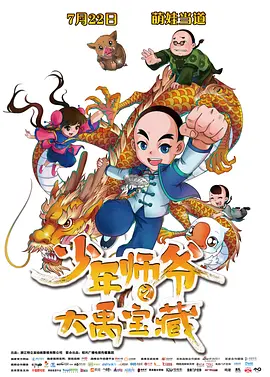 巨根夺娇妻