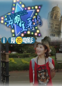 美女三级