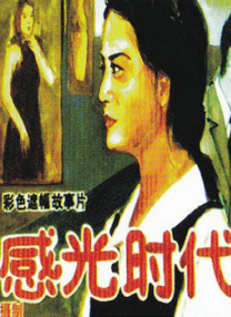 欧美激情亚洲视频